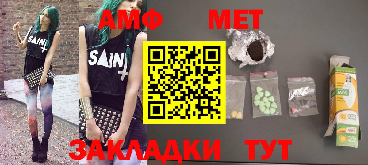 Amphetamine  Вход с VPN  Павлово  Амфетамин  Амфетамин Розовый 