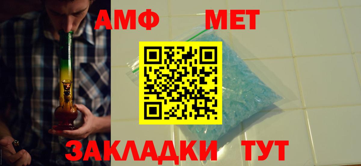 Amphetamine Розовый Павлово