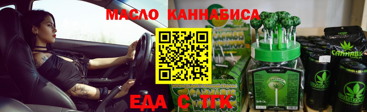Canna-Cookies конопля  Вход с VPN  Павлово 
