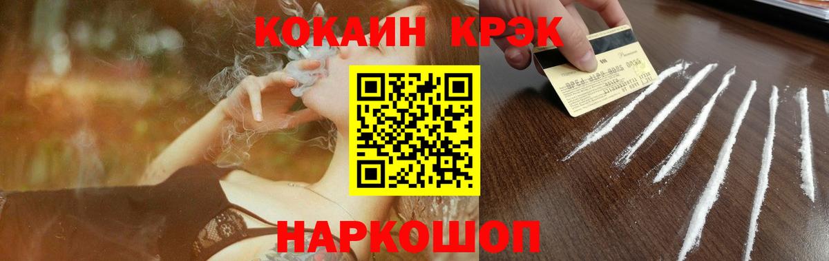 Cocaine Columbia Павлово