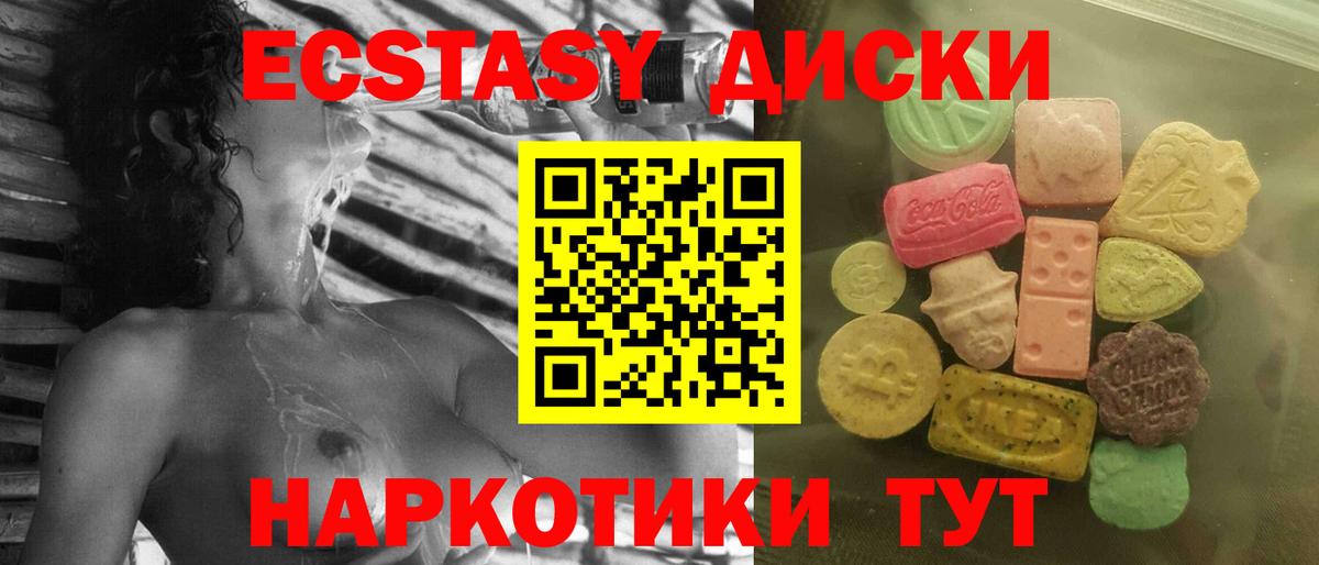 Экстази Дубай Павлово