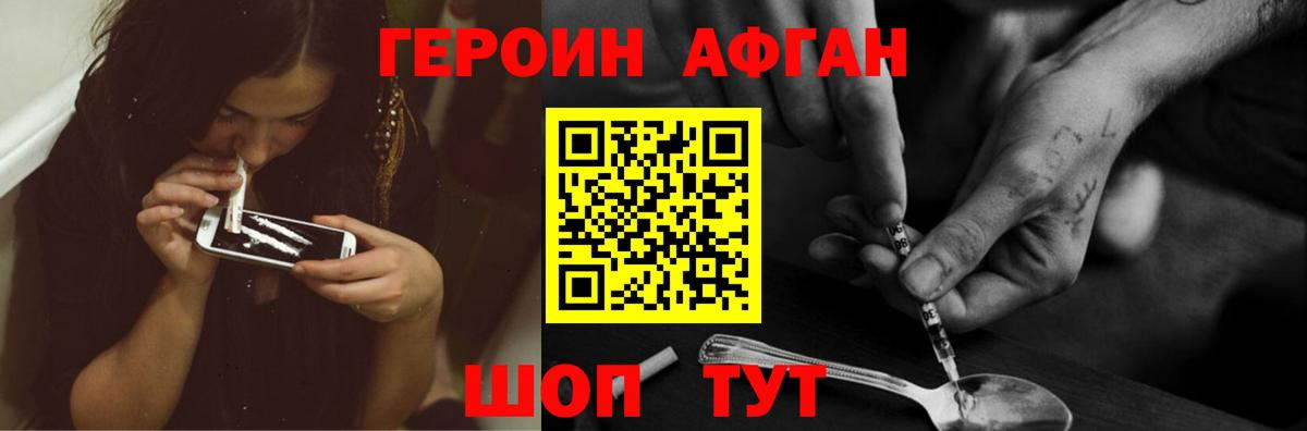 ГЕРОИН хмурый  Вход с VPN  Павлово 