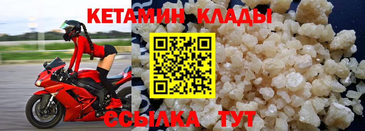 Павлово  Кетамин VHQ  Вход с VPN  Кетамин ketamine 