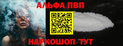 Альфа ПВП Будённовск