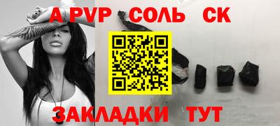 Альфа ПВП Будённовск