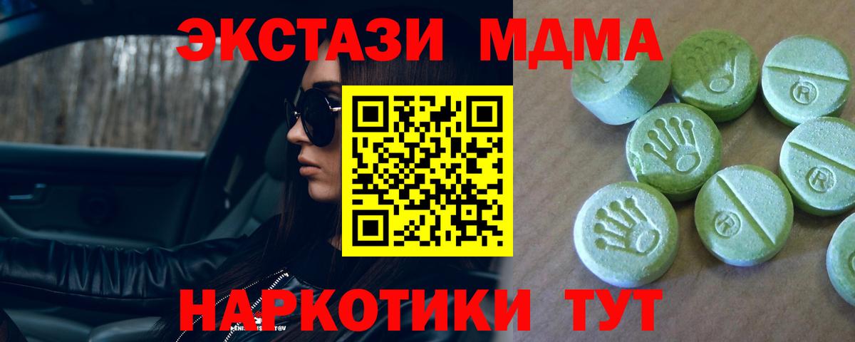 MDMA crystal Павлово