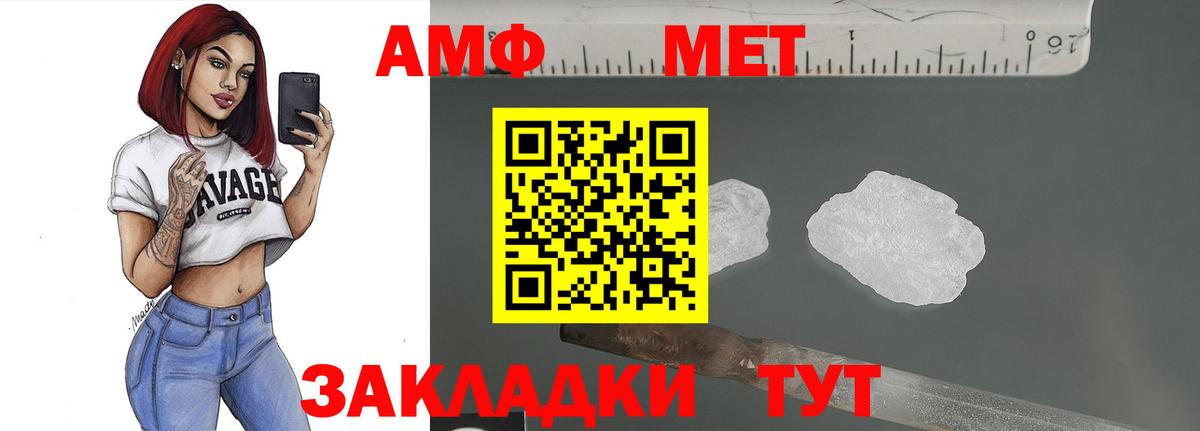 Первитин  Вход с VPN  Павлово  Метамфетамин Methamphetamine 