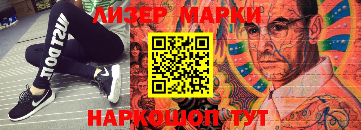 Марки NBOMe 1500мкг  Вход с VPN  Павлово 