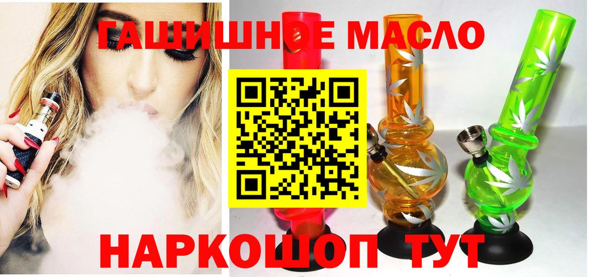 Дистиллят ТГК жижа  Вход с VPN  ТГК жижа  Павлово 
