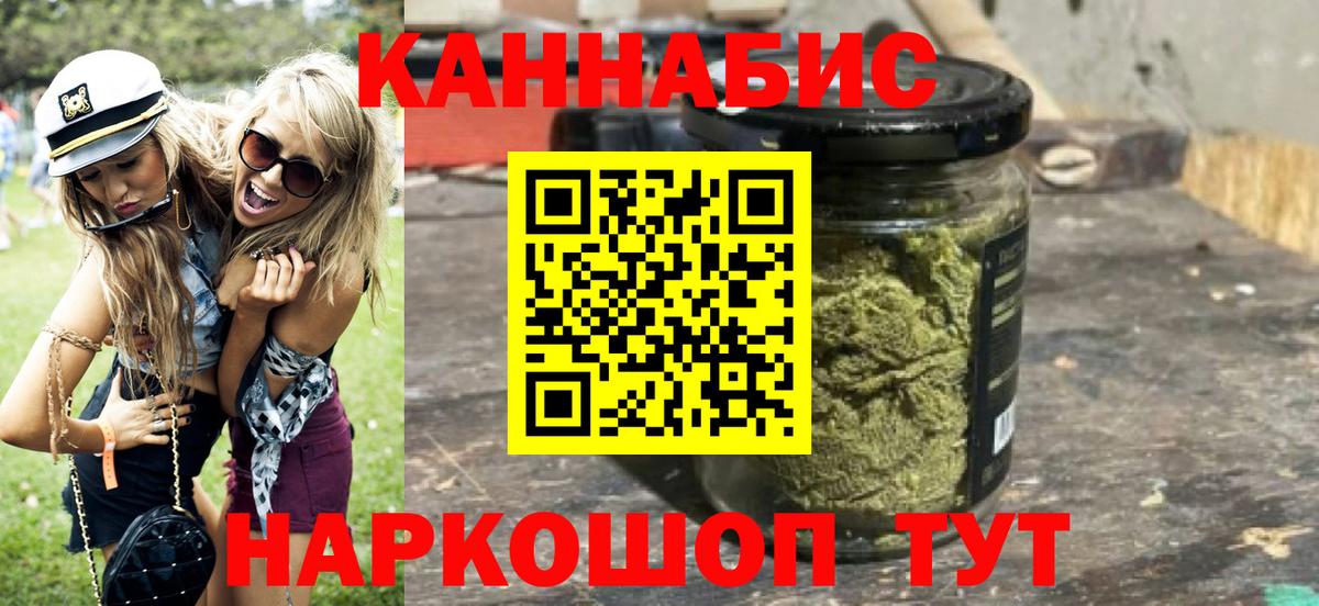 Бошки Шишки SATIVA & INDICA Павлово